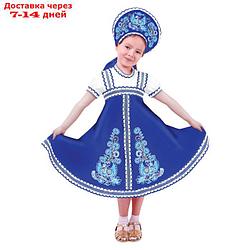Карнавальный русский костюм "Птица Феникс", платье-сарафан, кокошник, цвет синий, р-р 32, рост 122-128 см