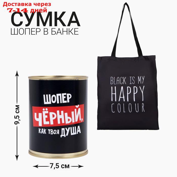 Сумка - шопер в банке, без подклада, без молнии, черная, Black color, 35 х 40 х 0.5 см - фото 1 - id-p220215174