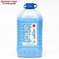 Антибактериальное жидкое мыло IQUP Clean Care NEO, голубое ПЭТ 5 л