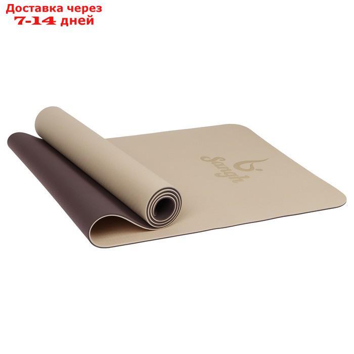 Коврик для йоги Sangh 183 х 61 х 0,6 см, двусторонний, цвет бежево-коричневый - фото 1 - id-p220214354