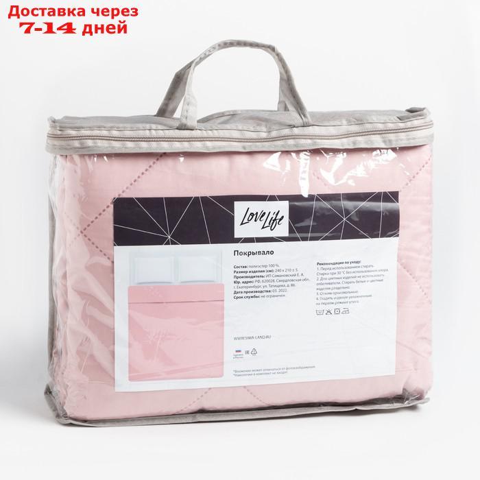 Покрывало LoveLife Евро Макси 240х210±5 см, цвет розовый, микрофайбер, 100% п/э - фото 4 - id-p220214393