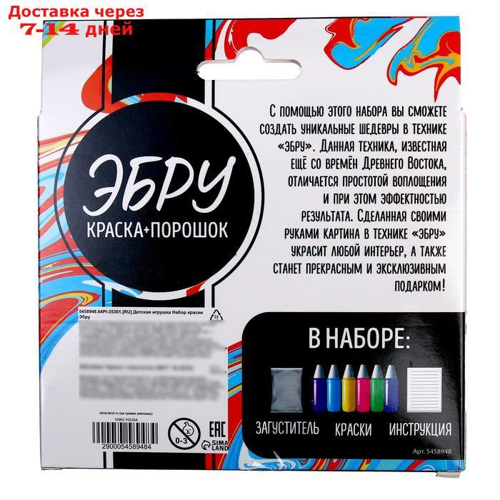 Набор для рисования "Краска + загуститель для Эбру" - фото 3 - id-p220212000