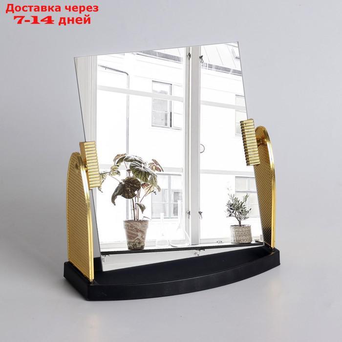 Зеркало настольное, зеркальная поверхность 15 × 17,5 см, цвет золотой
