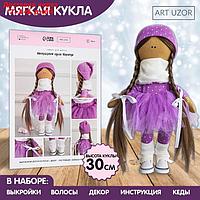 Интерьерная кукла "Миранда", набор для шитья, 15,6 × 22.4 × 5.2 см