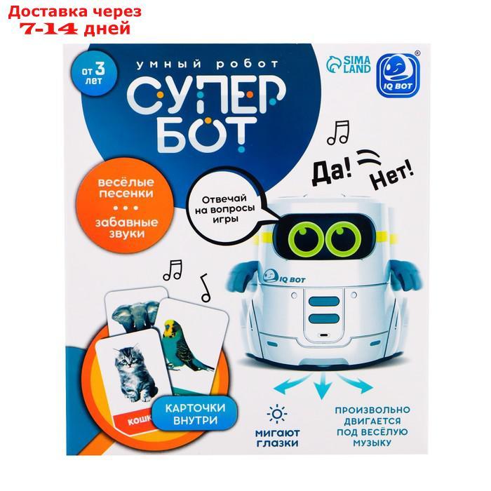 Интерактивный робот "Супер Бот", русское озвучивание, световые эффекты, цвет синий - фото 8 - id-p220214489