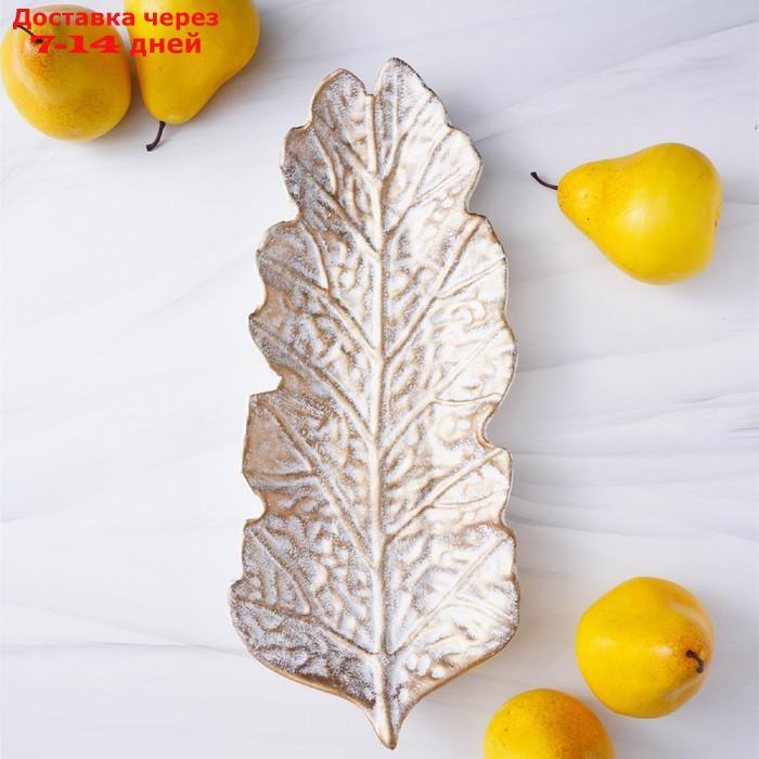 Блюдо для фруктов "Золотой лист", 37×14 см, цвет золотистый - фото 7 - id-p220213476