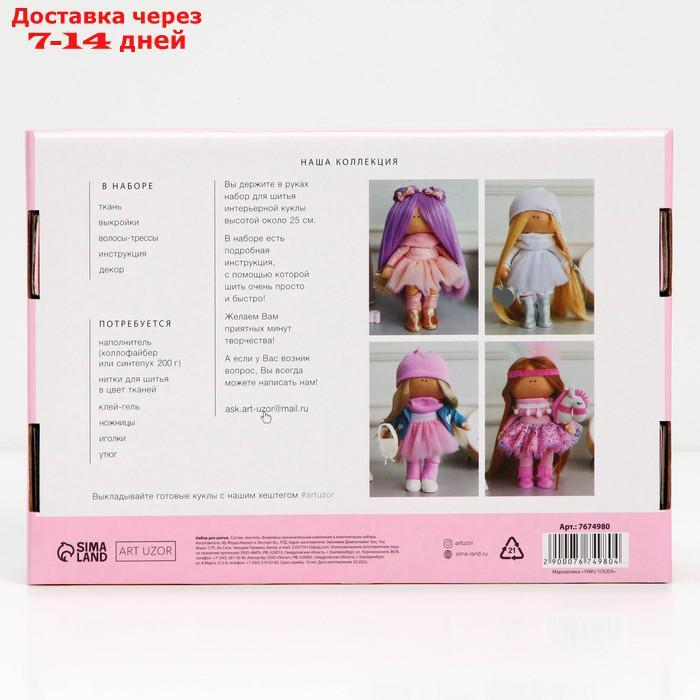 Интерьерная кукла "Анджелина", набор для шитья, 15,6 × 22.4 × 5.2 см - фото 4 - id-p220214572