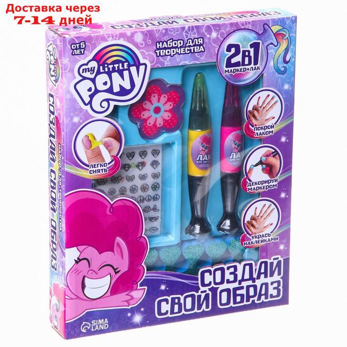 Набор для маникюра с лаком ручкой и наклейками "My little pony", малый - фото 5 - id-p220214645