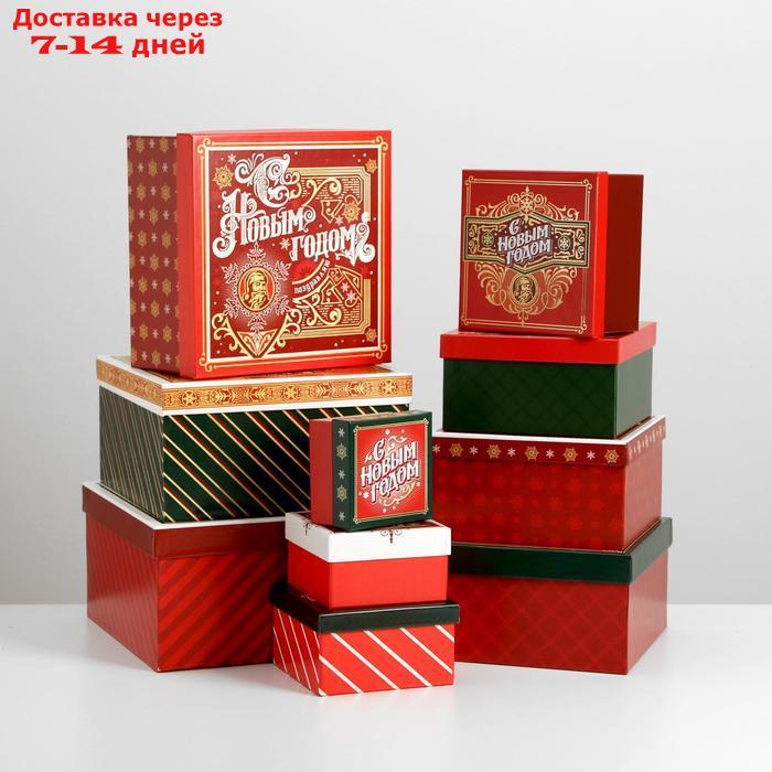 Набор подарочных коробок 10 в 1 "С новым годом", 10.2 × 10.2 × 6 28.2 × 28.2 × 15 см - фото 1 - id-p220212369