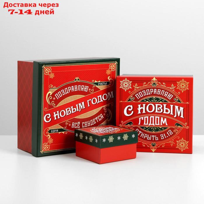 Набор подарочных коробок 10 в 1 "С новым годом", 10.2 × 10.2 × 6 28.2 × 28.2 × 15 см - фото 3 - id-p220212369