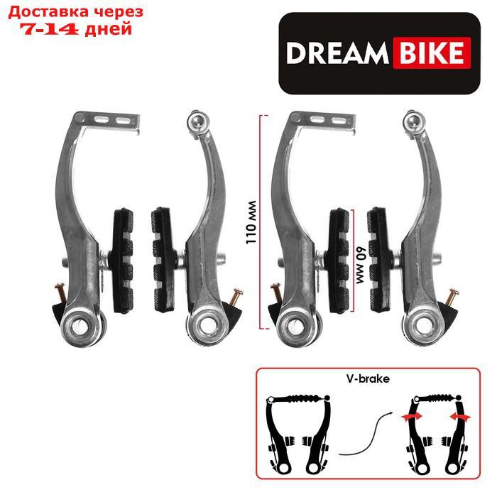 Тормоз Dream Bike V-brake, алюминий, рамки 110 мм, колодки 60 мм, цвет серебристый - фото 1 - id-p220214669