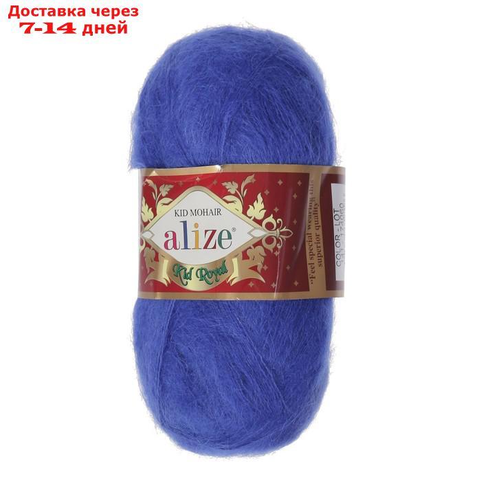 Пряжа "Kid mohair royal" 62% мохер, 38% полиамид 500м/50гр (141 василек) - фото 2 - id-p220212426