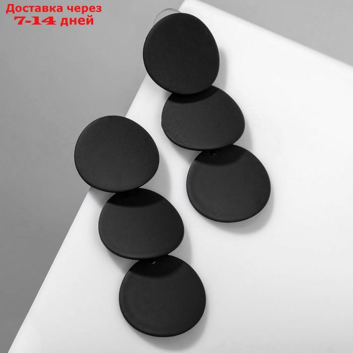 Серьги металл "Азелия" круги, трио, цвет чёрный - фото 1 - id-p220213648