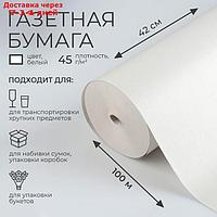 Бумага газетная 420 мм х 100 м