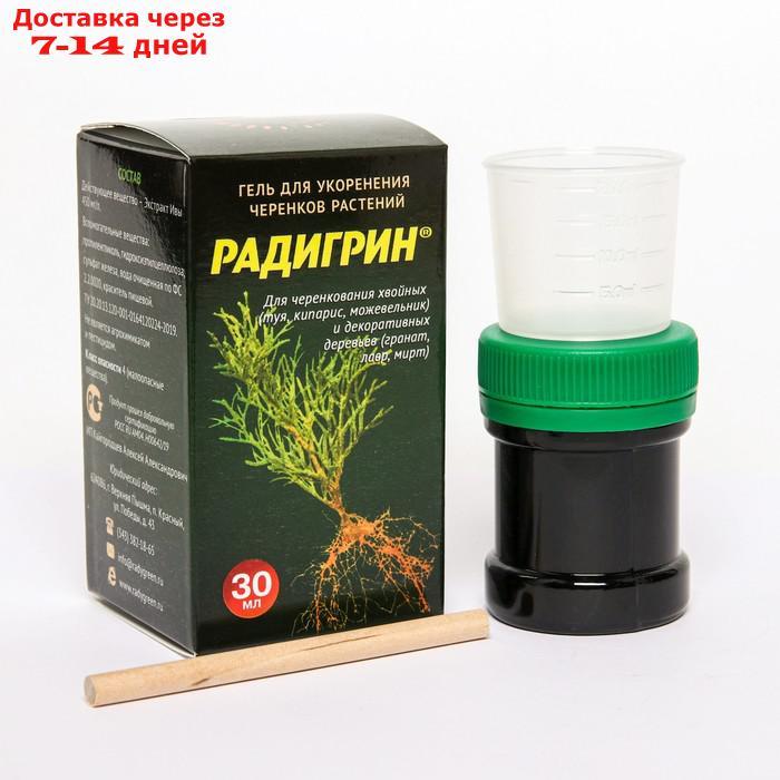 Укоренитель для хвойных растений Радигрин Зеленый, 30 мл - фото 1 - id-p220214744