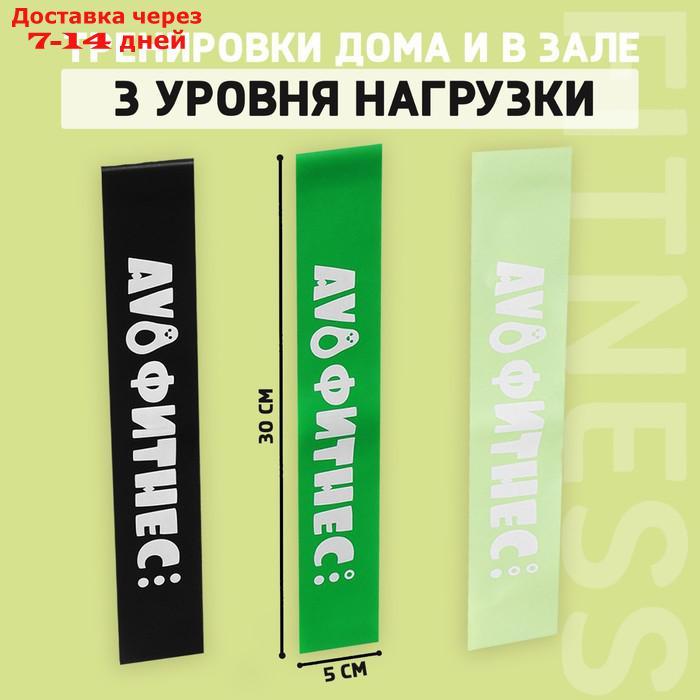 Набор фитнес резинок "Авокадо" 30 х 5 см, нагрузка 10, 14, 22 кг (набор 3 шт) - фото 3 - id-p220214752