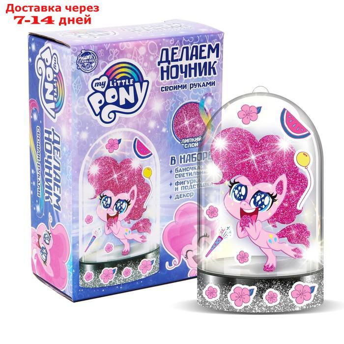 Набор для творчества ночник "Пинки пай" My Little Pony - фото 1 - id-p220212555