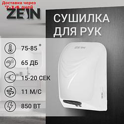 Сушилка для рук ZEIN HD226, 0.85 кВт, 140х150х215 мм, белый