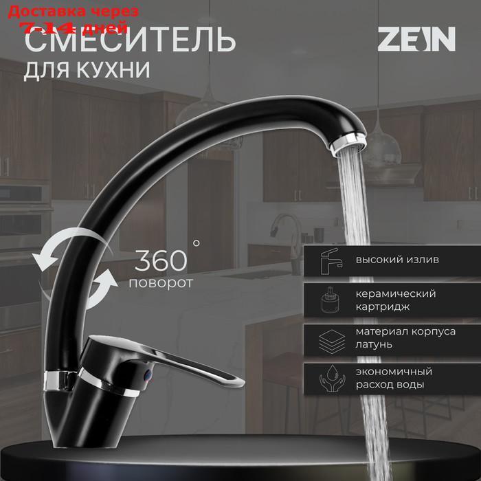 Смеситель для кухни ZEIN ZC2036, излив "Утка", картридж керамика 40 мм, черный/хром - фото 1 - id-p220214806
