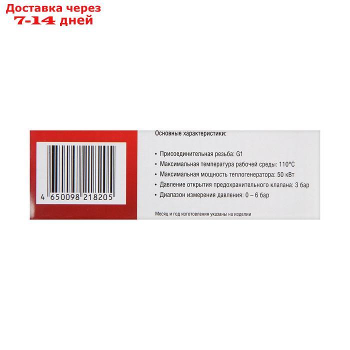 Группа безопасности AQUALINK, для котлов отопления, 1", 3 бар - фото 7 - id-p220214815