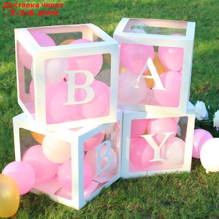 Набор коробок для воздушных шаров Baby, белый, 30*30*30 см, в упаковке 4 шт. - фото 3 - id-p220212701