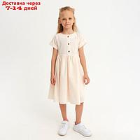 Платье для девочки MINAKU: Cotton Collection цвет бежевый, рост 98