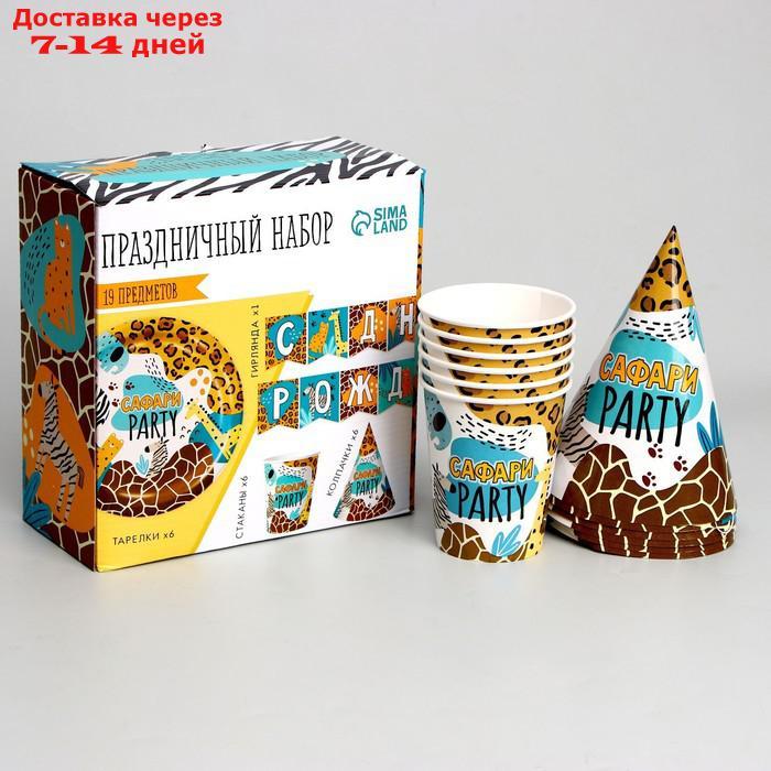 Набор бумажной посуды "Сафари Party", 6 тарелок, 6 стаканов, 6 колпаков - фото 6 - id-p220215048