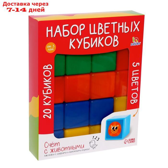 Набор цветных кубиков, 6 × 6 см, 20 штук - фото 2 - id-p220215063