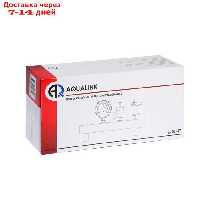 Группа безопасности AQUALINK, для расширительного бака, 1", 3 бар - фото 6 - id-p220214018