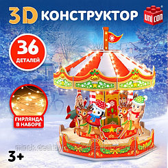 3D-конструктор «Весёлая карусель», с гирляндой, 36 деталей