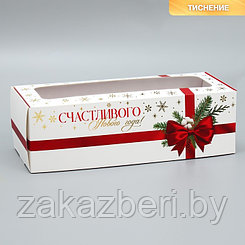 Коробка для кондитерских изделий с окном «Счастливого нового года», 26 х 10 х 8 см