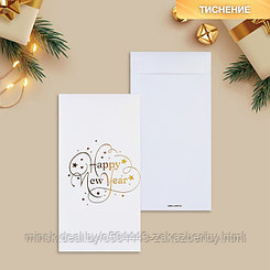 Подарочный конверт, «Happy New Year», тиснение, дизайнерская бумага, 11 х 22 см