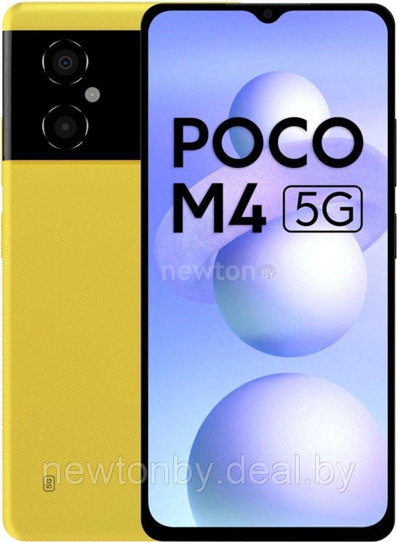 Смартфон POCO M4 5G 6GB/128GB международная версия (желтый) - фото 1 - id-p220244981