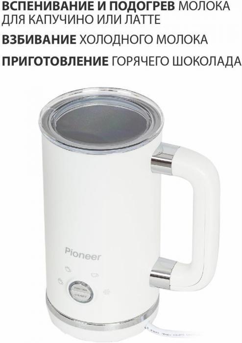 Автоматический вспениватель молока капучинатор PIONEER MF104 белый - фото 9 - id-p220246867