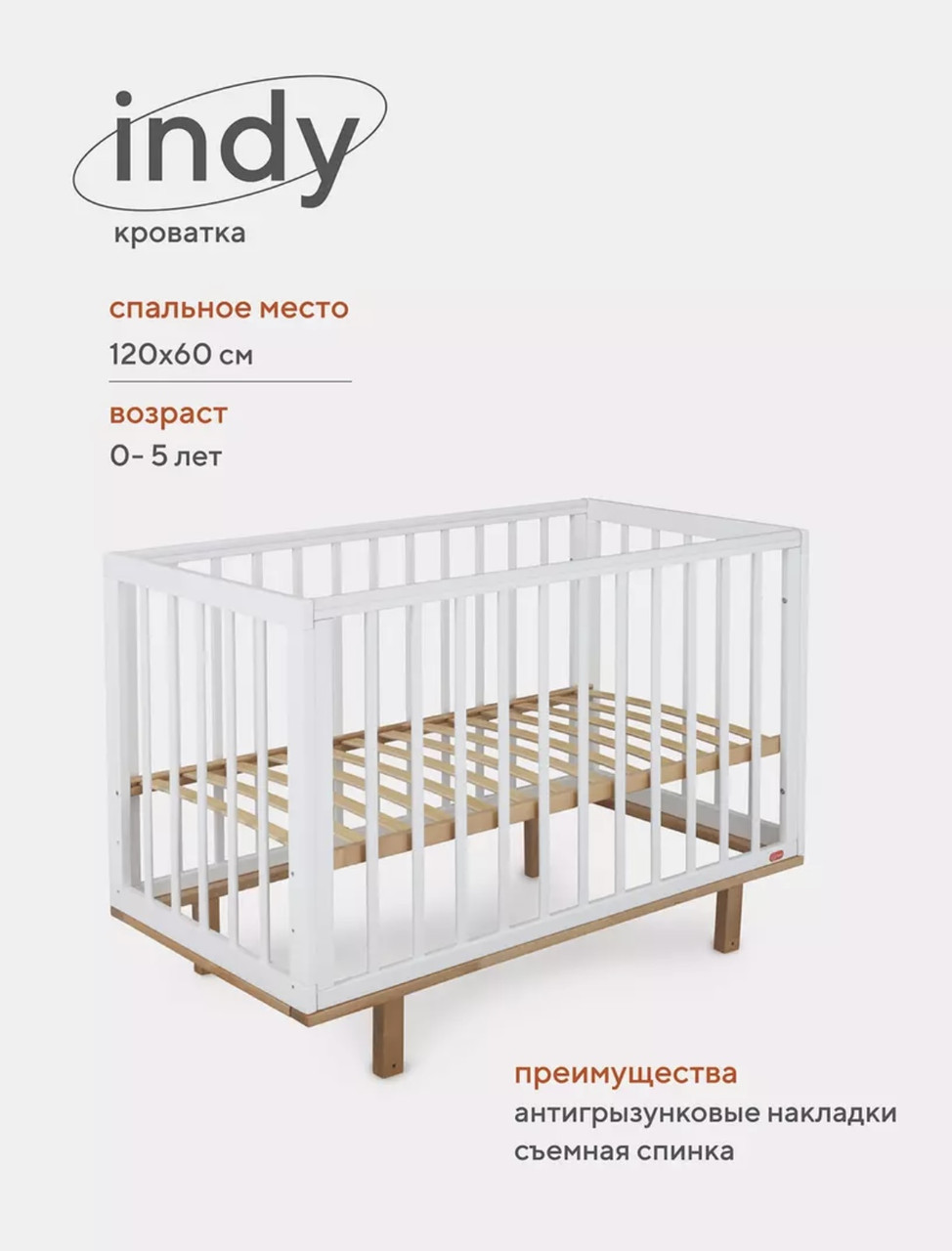 КРОВАТКА INDY CLOUD WHITE ( с экспозиции)
