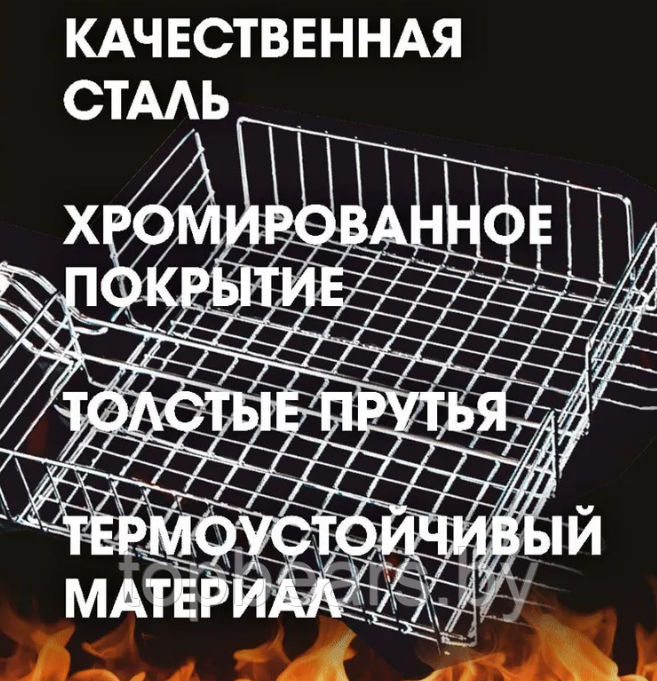 Решетка универсальная для гриля, мангала и барбекю 32х27х6см. Жар-Птица / Размер М - фото 8 - id-p220247872