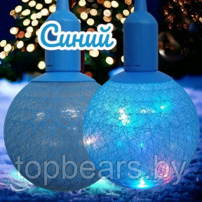 Лампа - светильник (ночник) Хлопковый шар подвесная декоративная, диаметр шара 20 см. Синий - фото 1 - id-p220248736