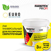 Лак для лессировки универсальный сверхпрочный (3 л) FARBITEX PROFI/4300008119