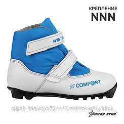 Ботинки лыжные детские Winter Star comfort kids, NNN, р. 28, цвет белый/синий, лого синий