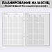 Еженедельник А5, 86 листов «Сегодня твой день» в твердой обложке с тиснением, фото 2