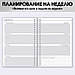 Еженедельник А5, 86 листов «Сегодня твой день» в твердой обложке с тиснением, фото 3