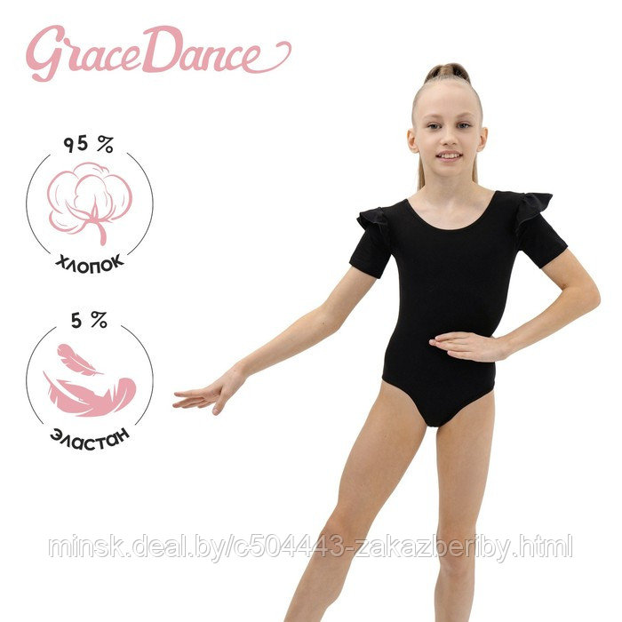 Купальник гимнастический Grace Dance, крылышко, с коротким рукавом, р. 28, цвет чёрный