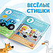 Набор обучающих книг «Учимся с Синим трактором», 4 шт. по 16 стр., фото 3