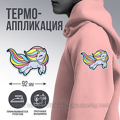 Термоаппликация "Единорог", 7 х 9,6 см