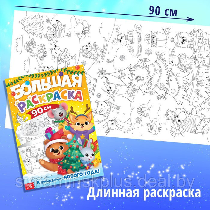 Набор "Новогодний подарок", 12 книг - фото 6 - id-p220259618