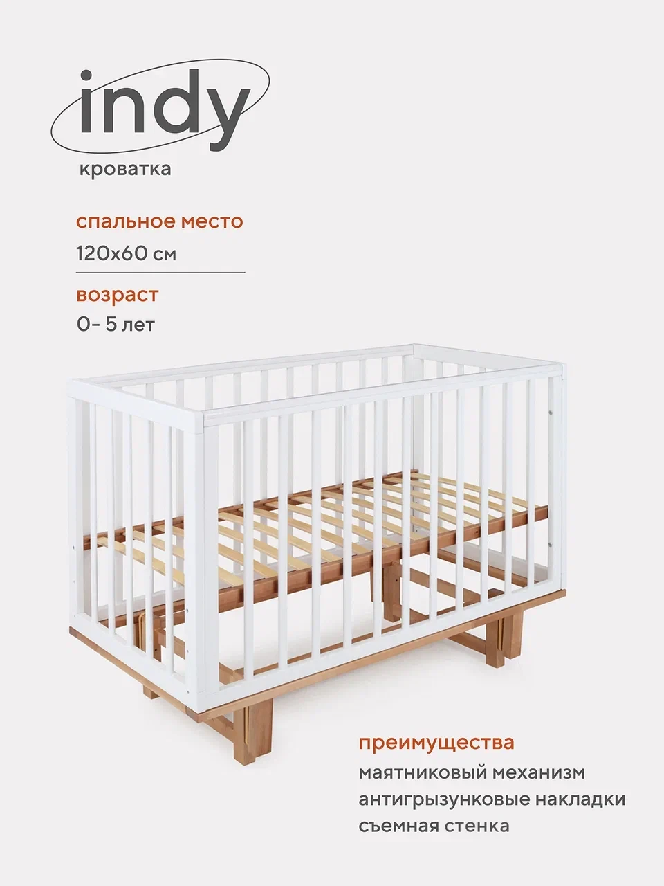 КРОВАТКА INDY МАЯТНИК CLOUD WHITE - фото 1 - id-p220225259