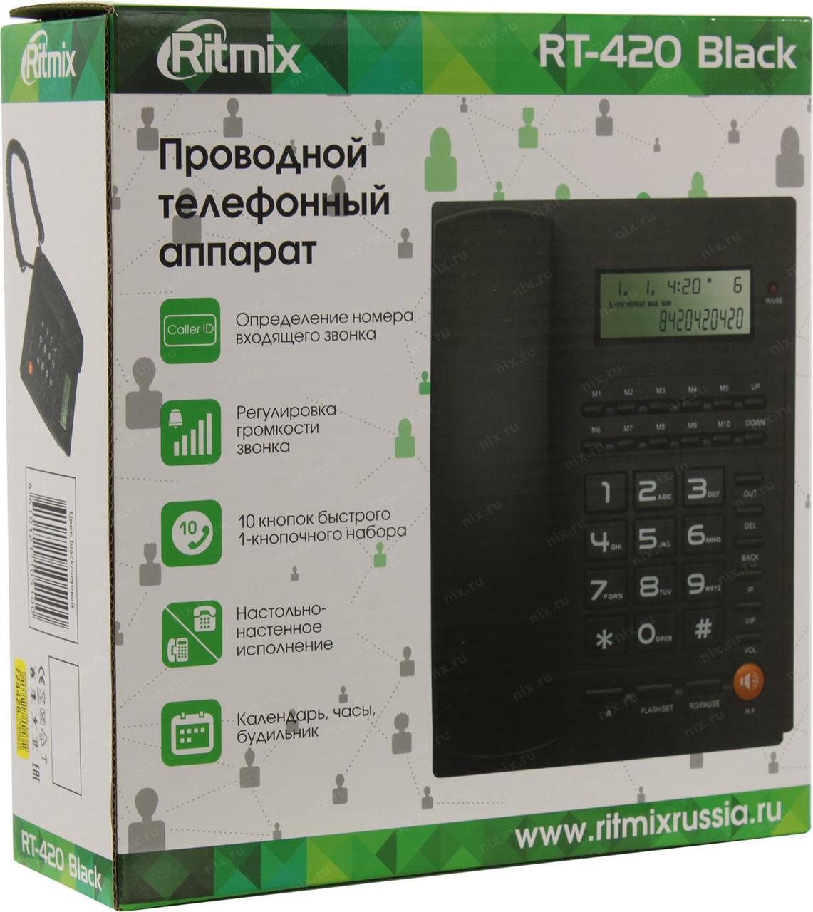 Проводной телефон Ritmix RT-420 Black - фото 4 - id-p219647005