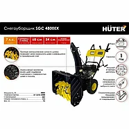 Снегоуборщик бензиновый Huter SGC 4800EX, 7 л.с., фото 6