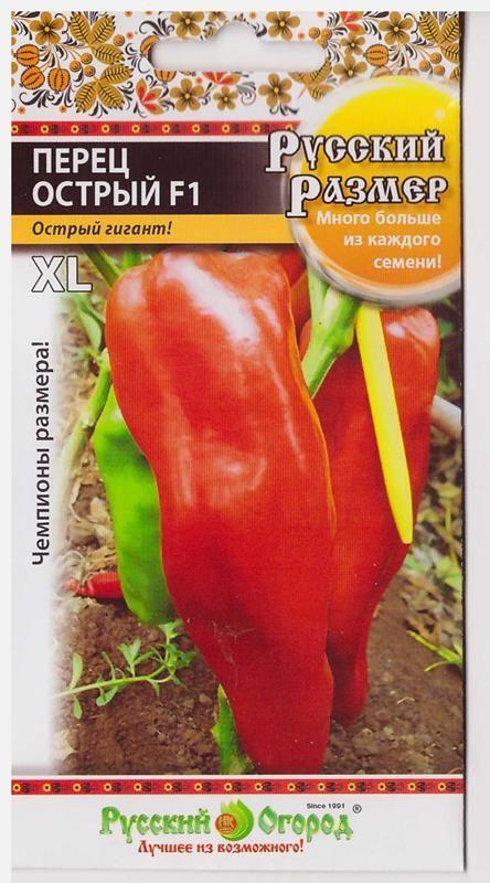Перец острый Русский Размер F1