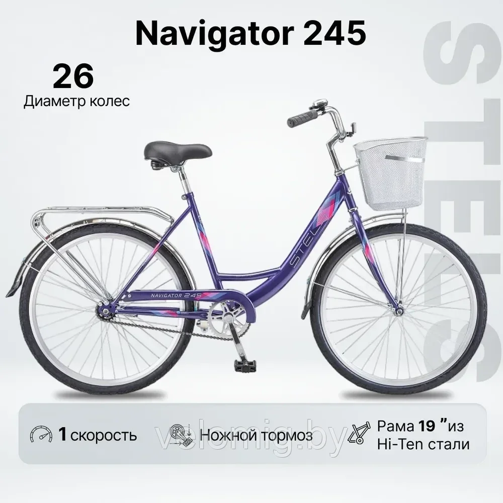 Велосипед городской дорожный Stels Navigator 245 26 Z010 (2023) - фото 3 - id-p220267470